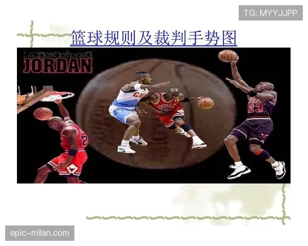篮球比赛中推人犯规的判定规则与含义解析